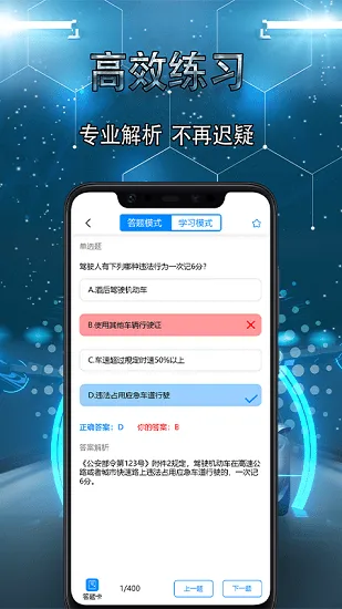 摩托车考试软件 v1.8 安卓版 0