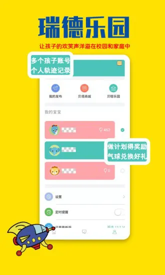 瑞德乐园app v1.0.1 安卓版 0