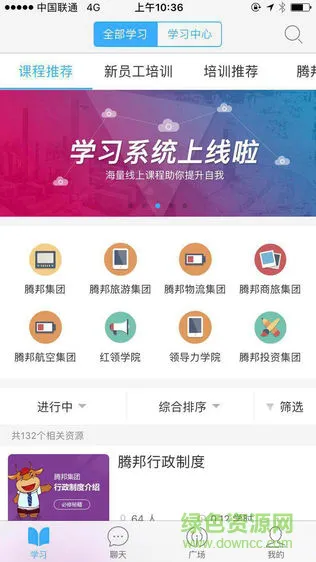 腾邦大学app