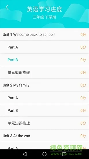 学习英语单词 v1.0.1 安卓版 2