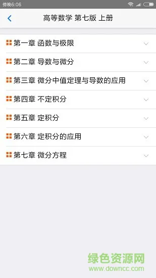 大学基础app