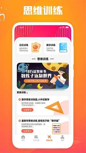 天天学习课堂app v1.1 安卓版 1