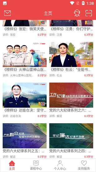 云南省干部在线学院手机app v1.3.9 安卓版 2