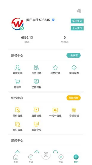 @老师手机版 v3.2.1 安卓最新版 3