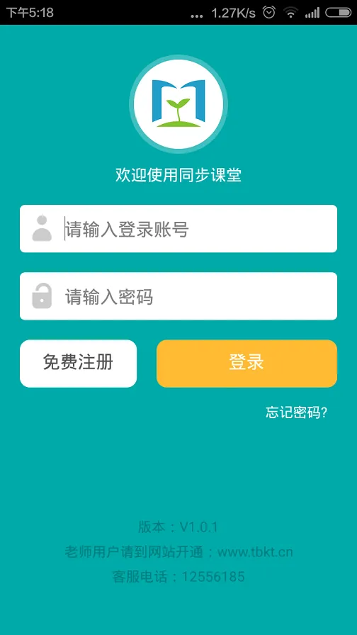 wwwtbktcn同步课堂app