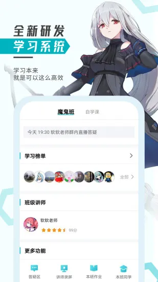 轻微课手机版 v2.7.60 安卓版 1