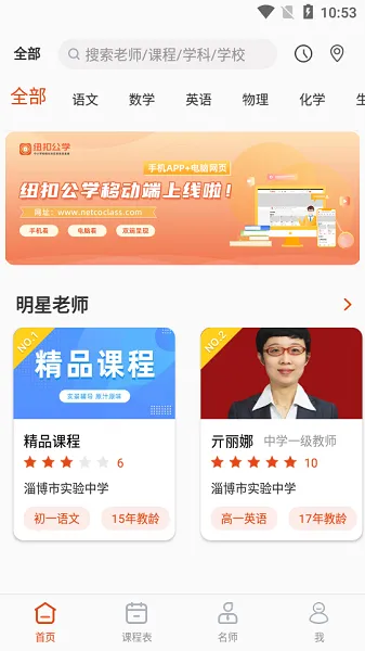 纽扣公学教育平台app下载