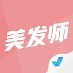 美发师考试聚题库手机版