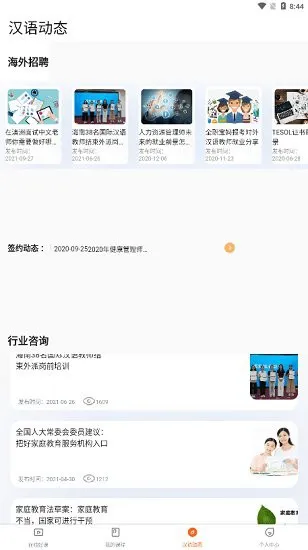 京师万学app v1.0.0 安卓版 2