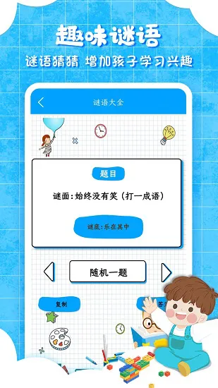 弟子规儿童启蒙 v9.5.9 安卓版 4