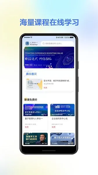 人单合一app v1.0.1 安卓版 0