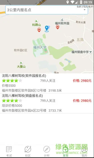 优易学车学员版app v1.9.6 安卓最新版 2