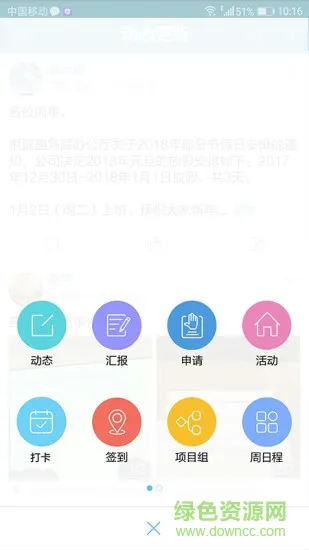 春藤校园(cullgen) v1.0.0 安卓版 0