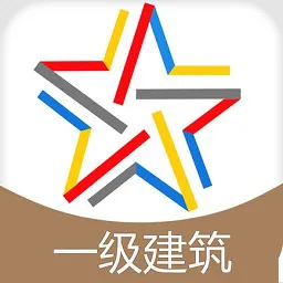 启明一级建造师题库