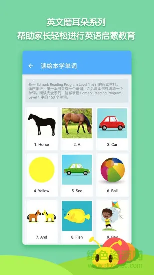 毛毛虫绘本屋 v1.0 安卓版 2