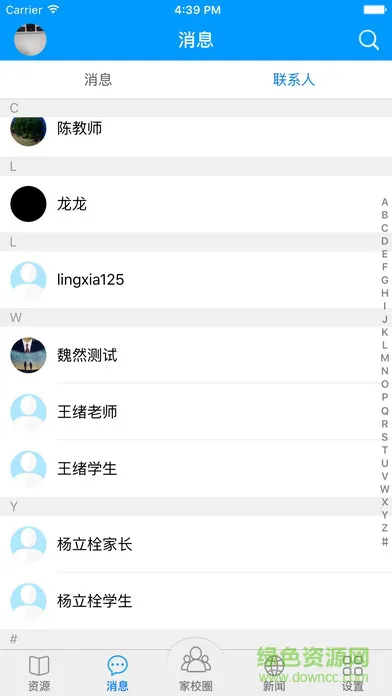 郑州移动和校园app(和教育全国版) v2.1.4 安卓版 3