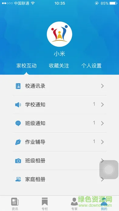 昌吉教育云app