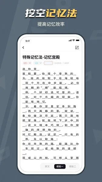 背个X记忆助手 v1.0.2 安卓版 2