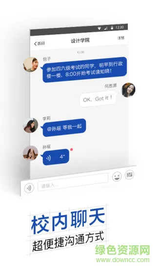 我的温大app