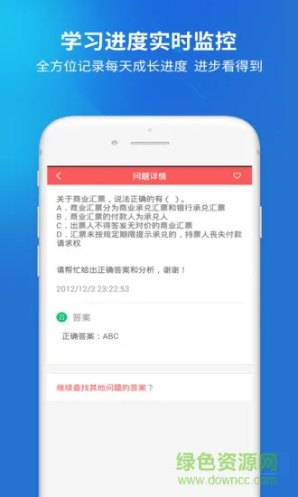 上学吧经济师题库 v1.0.0 安卓版 1