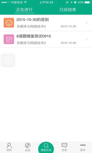 思科云课堂app