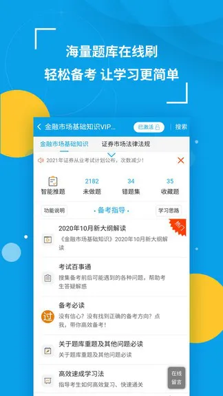 策未来网校app v1.00001 官方安卓版 1