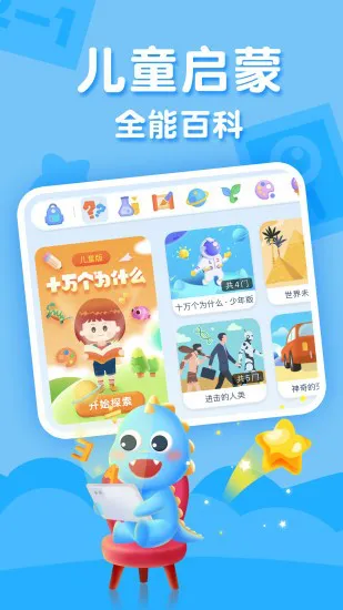 ahakid少儿兴趣启蒙 v7.2.8 安卓版 0