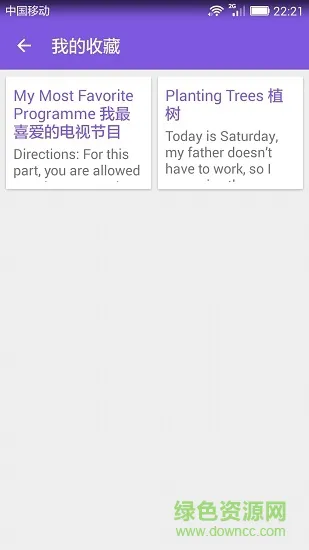 英语作文宝典app