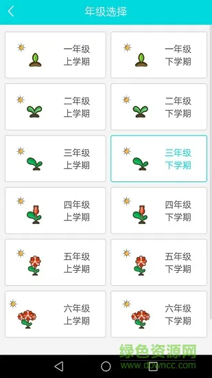 学习英语单词 v1.0.1 安卓版 1