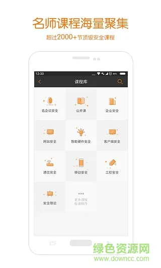 i春秋客户端(网络安全学习) v3.9.9.1 安卓版 3