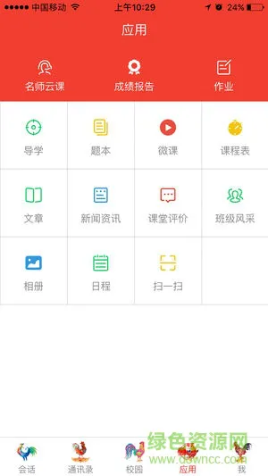 辽阳人人通官方免费版 v1.0.4 安卓版 0