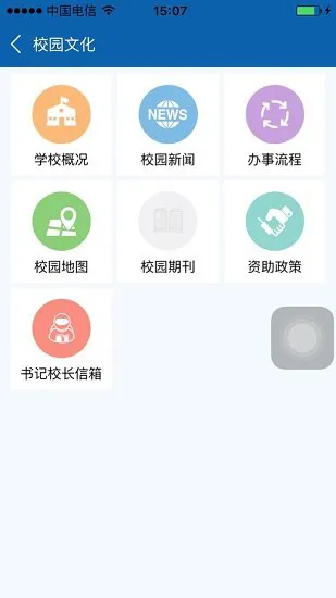 南昌航空大学app