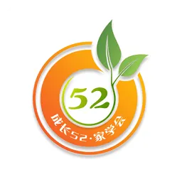 成长52家学会