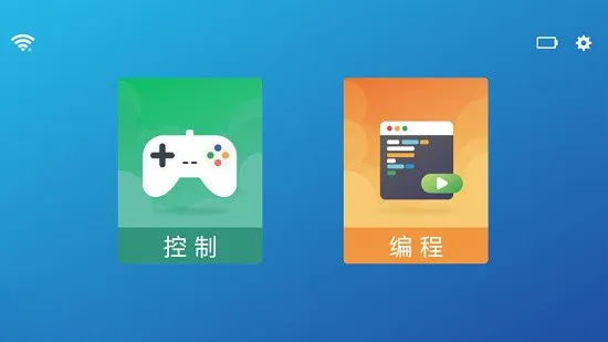 codeair编程教育无人机配套app v1.0.11 安卓版 1