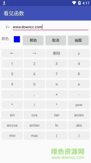 看见函数软件 v0.13.3 安卓版 1