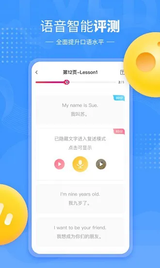 鲤鱼辅导app官方版 v7.1.2 安卓人教版 2