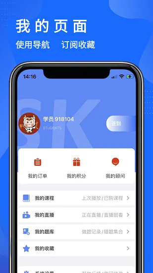 远大宏图app v 1.0.0 安卓版 2