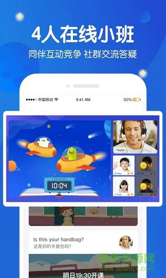 米乐星球课 v1.6.5 安卓版 2