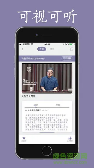 良师雅集 v3.11.0 安卓版 1