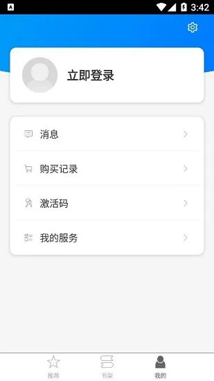 住院医师规范化培训管理平台 v2.87.023 安卓版 1