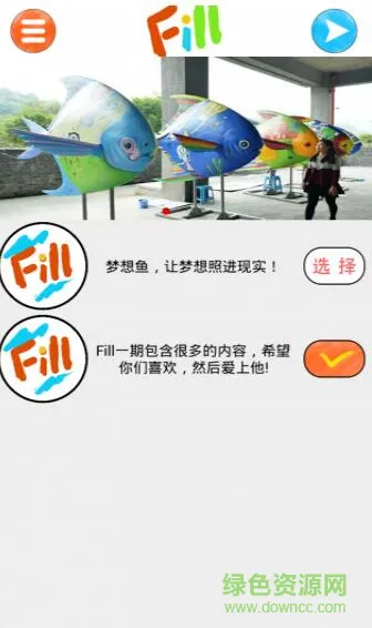 fill软件3D填色画 v2.2.0 安卓版 0