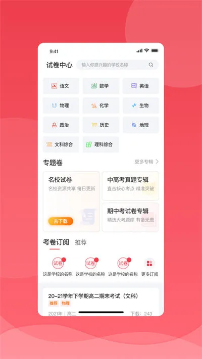 七天网络家长客户端(七天学堂) v4.2.5 安卓版 1