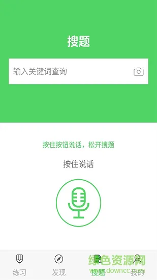 上学吧税务师手机版 v2.3.0 安卓版 0