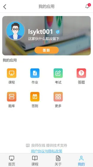 云上学堂 v1.1 安卓版 3