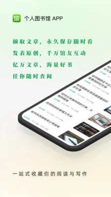 360doc个人图书馆手机版 v7.4.0 安卓版 2