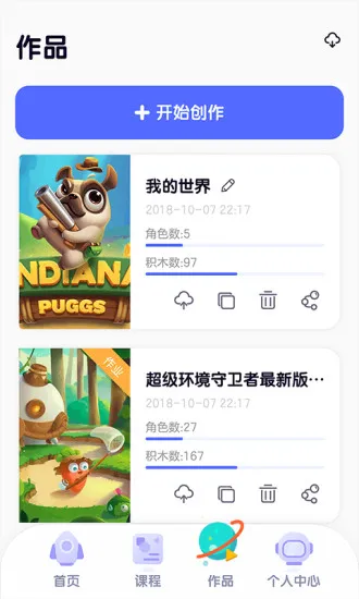 探月校园版app v1.7.6 安卓最新版 3