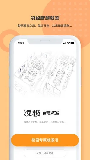 教师app