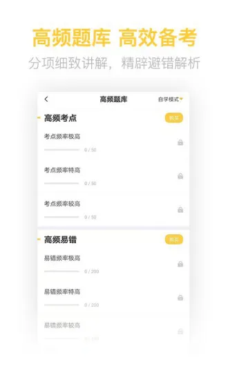 二级造价工程师考试题库大全 v2.7.9 安卓版 0