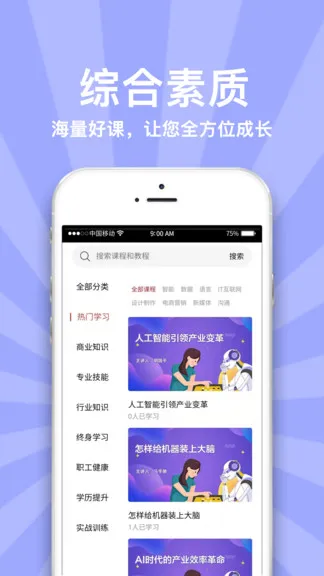 职工驿站教育版app v0.0.57 安卓版 1