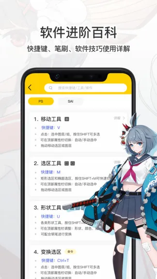 羊驼cg绘画 v2.2.6 安卓版 2